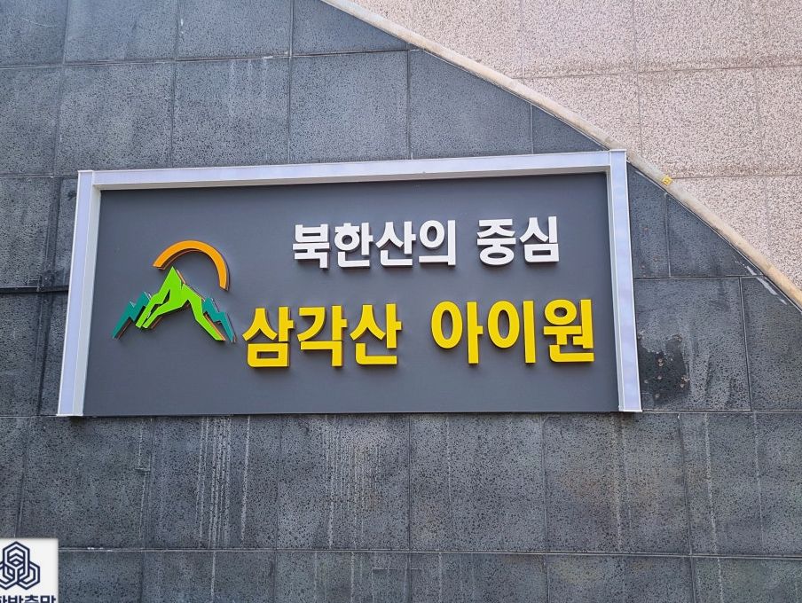 강북구 미아동 방충망 시공 현장 1