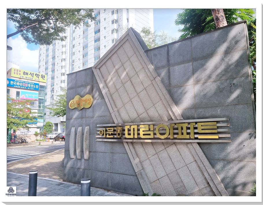 동대문구 이문동 방충망 시공 현장 1