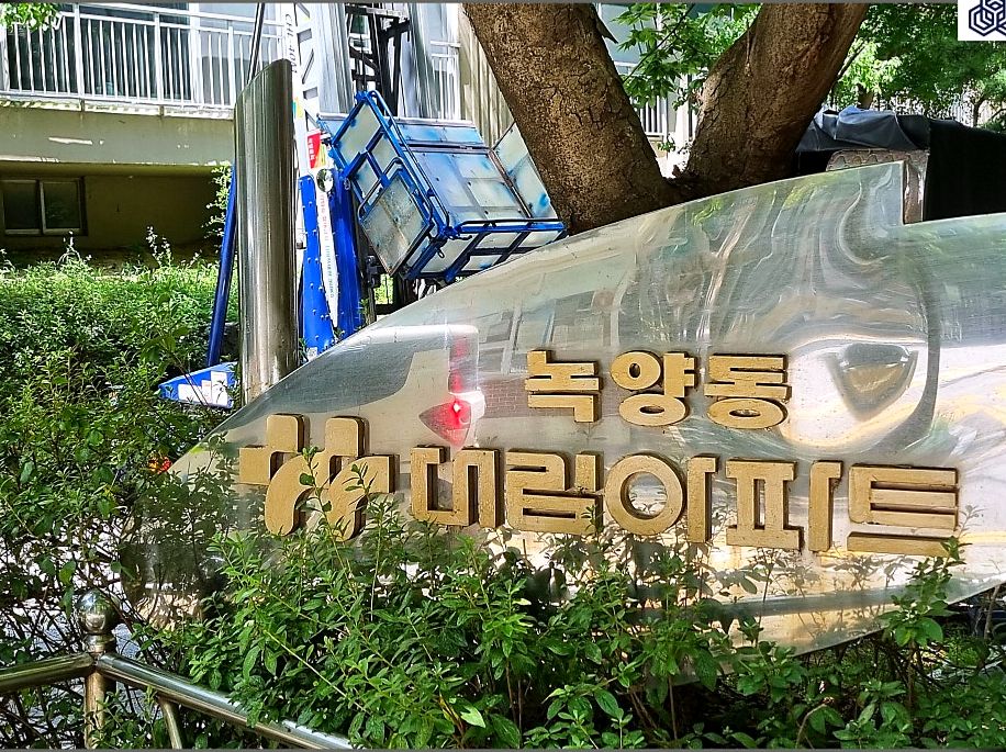 의정부 녹양동 방충망 시공 현장 1