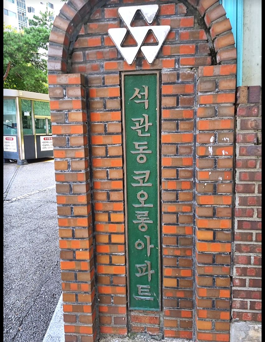 성북구 석관동 방충망 시공 현장 1