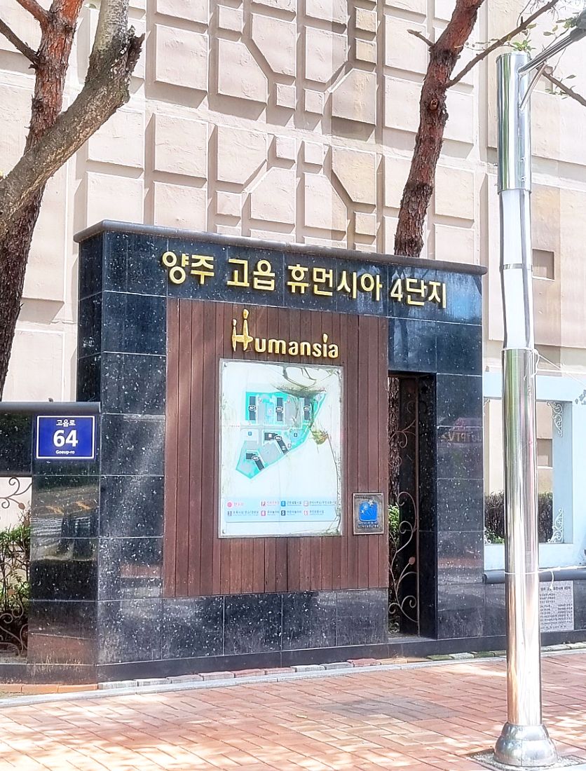 양주 고읍동 방충망 시공