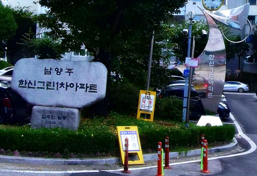 남양주 진건읍 방충망 시공