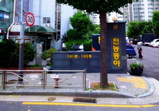 동대문구 전농동 방충망 시공
