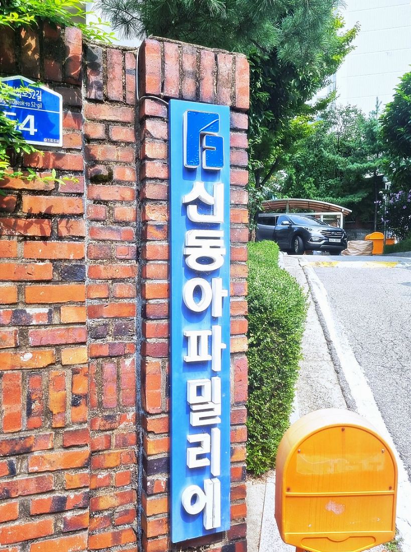 노원구 상계동 방충망 시공 현장 1