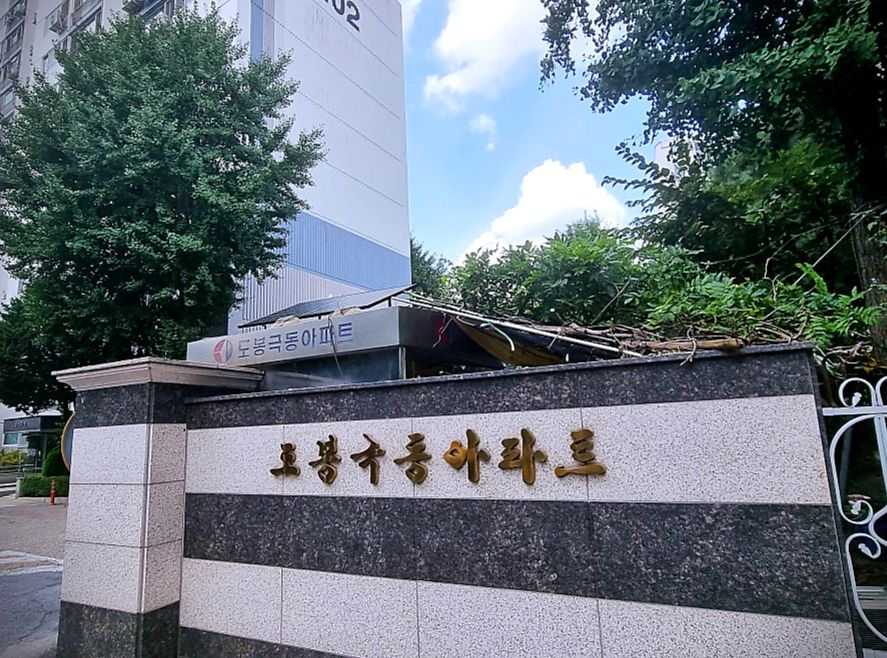 도봉구 도봉동 방충망 시공 현장 1