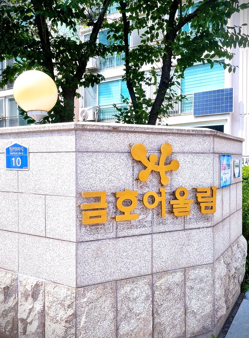 노원구 상계동 방충망 시공