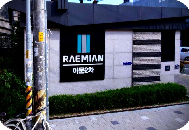 동대문구 이문동 방충망 시공